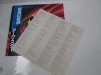 Load image into Gallery viewer, Dark Star VIP-6792 with OBI Japan LP Vinyl
