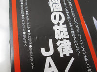 Load image into Gallery viewer, JAPAN OBSCURE ALTERNATIVES HANSA VIP-6593 with OBI Japan LP Vinyl
