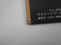 Load image into Gallery viewer, Jeffrey Osborne Promo AMS-20021 with OBI Japan LP Vinyl
