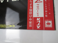 Load image into Gallery viewer, My Fair Lady YS-250 with OBI Japan LP Vinyl
