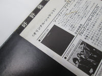 Load image into Gallery viewer, Faust So Far Promo 23MM 0126 with OBI Japan LP Vinyl
