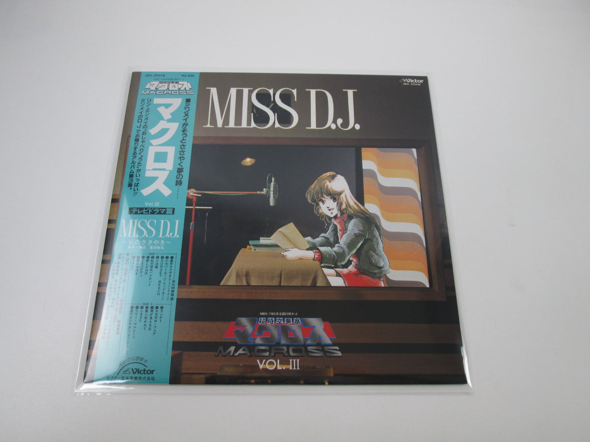 Macross Vol.3 JBX-25016  with OBI Japan LP Vinyl