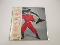 Load image into Gallery viewer, Akiko Yano Irohanikonpeito Promo S-7019 with OBI Japan LP Vinyl
