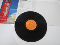 Load image into Gallery viewer, The Edgar Winter Group With Rick Derringer ECPO-69 OBI Poster Japan LP Vinyl
