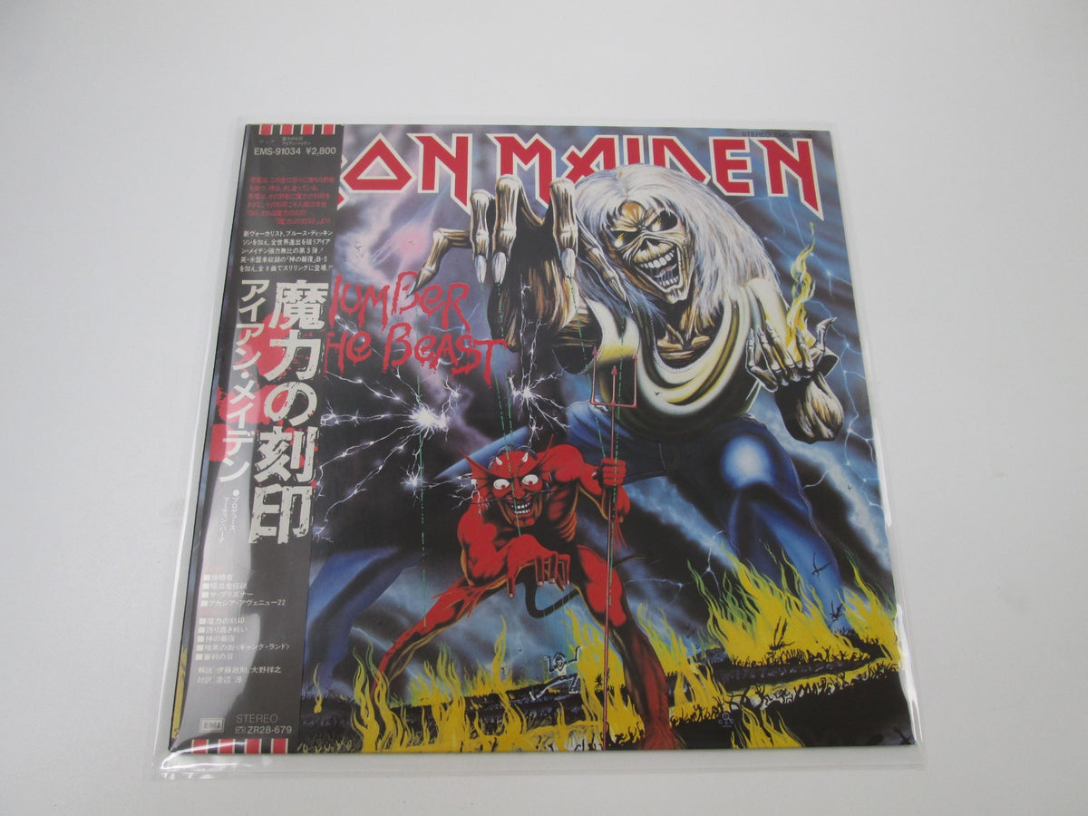 Iron Maiden The Number Of The Beast EMI EMS-91034 with OBI Japan LP Vinyl