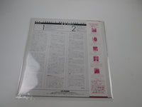 Load image into Gallery viewer, Deodato Whirlwinds VIM-5618 with OBI Japan LP Vinyl
