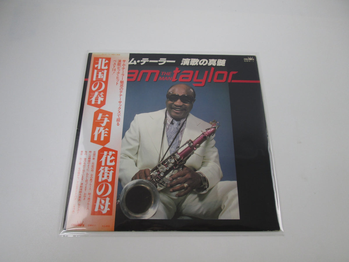 Sam The Man Taylor Enka no Shinzui GWH-1 with OBI Japan LP Vinyl