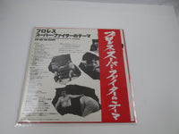 Load image into Gallery viewer, Pro-Wrestling Super Fighter&#39;s Themes SKA-257 with OBI Poster Japan LP Vinyl
