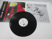 Load image into Gallery viewer, MUNETAKA HIGUCHI DESTRUCTION B&amp;M AF-7201-B with OBI Japan LP Vinyl
