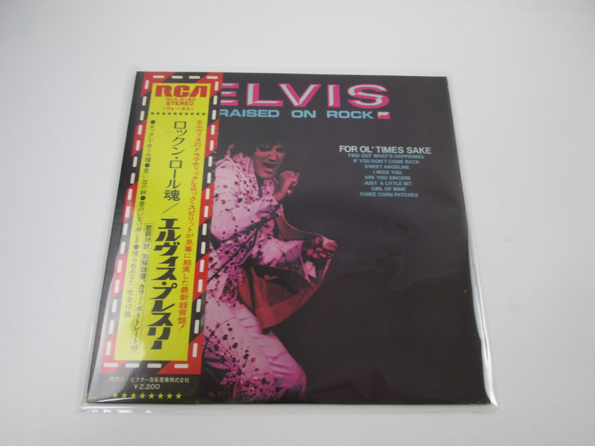 Elvis Presley Raised on Rock RCA-6180 with OBI Japan LP Vinyl B
