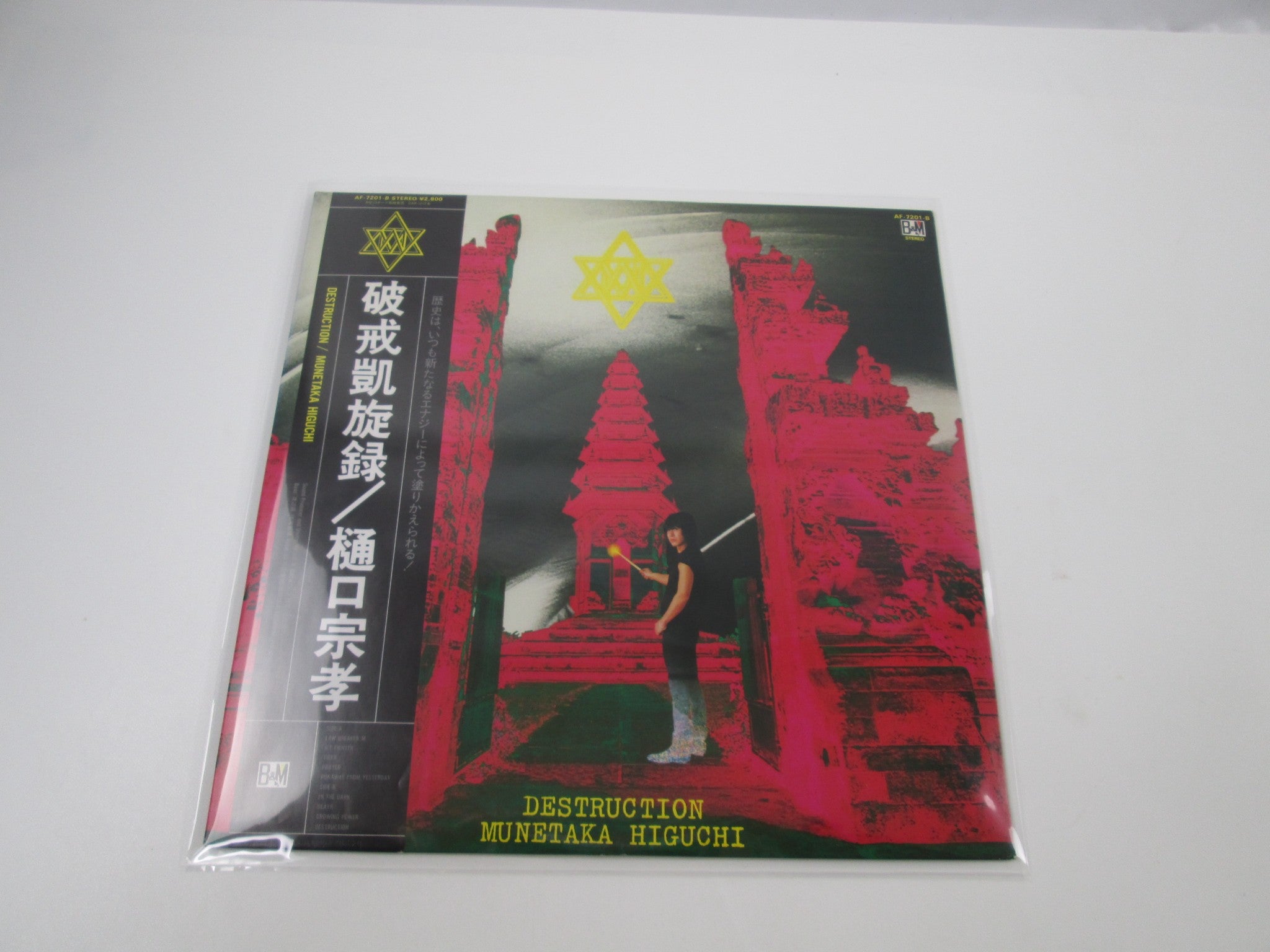 【LP】IDHA / Troublemaker レコード Limited Colour Vinyl LP, Clear 7