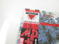 Load image into Gallery viewer, Soukihei M.D. Geist Music Collection CX-7275 with OBI Japan LP Vinyl
