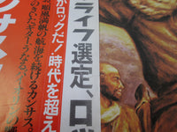 Load image into Gallery viewer, Kansas Kirshner 25AP 1217 with OBI Japan LP Vinyl
