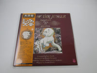 Load image into Gallery viewer, King Of The Jungle Symphonic Poem For Children CZ-7019 with OBI Japan LP Vinyl
