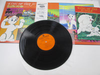Load image into Gallery viewer, King Of The Jungle Symphonic Poem For Children CZ-7019 with OBI Japan LP Vinyl
