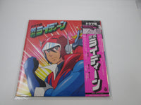 Load image into Gallery viewer, Raideen Drama Hen CS-7114 with OBI Japan LP Vinyl
