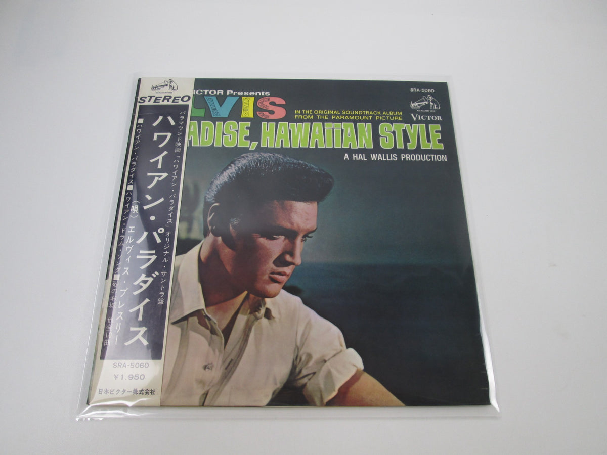 Elvis Presley Paradise Hawaiian Style SRA-5060 with OBI Japan LP Vinyl