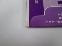 Load image into Gallery viewer, Sylvie Vartan ‎Je Chante Pour Swanee RCA-6304 with OBI Japan LP Vinyl
