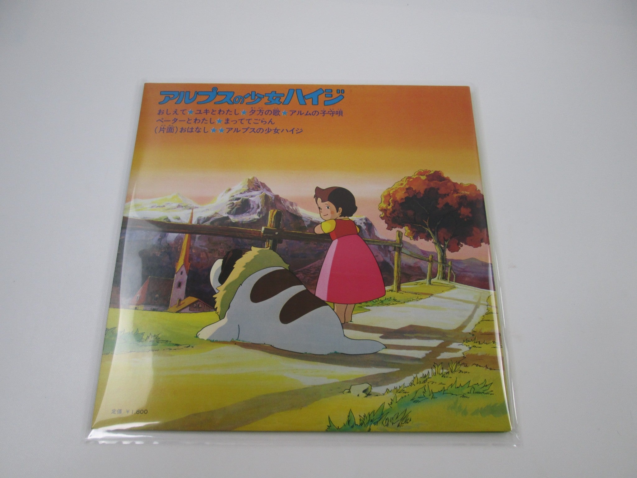 Heidi, Girl of the Alps OST CS-7043 with OBI Japan LP Vinyl