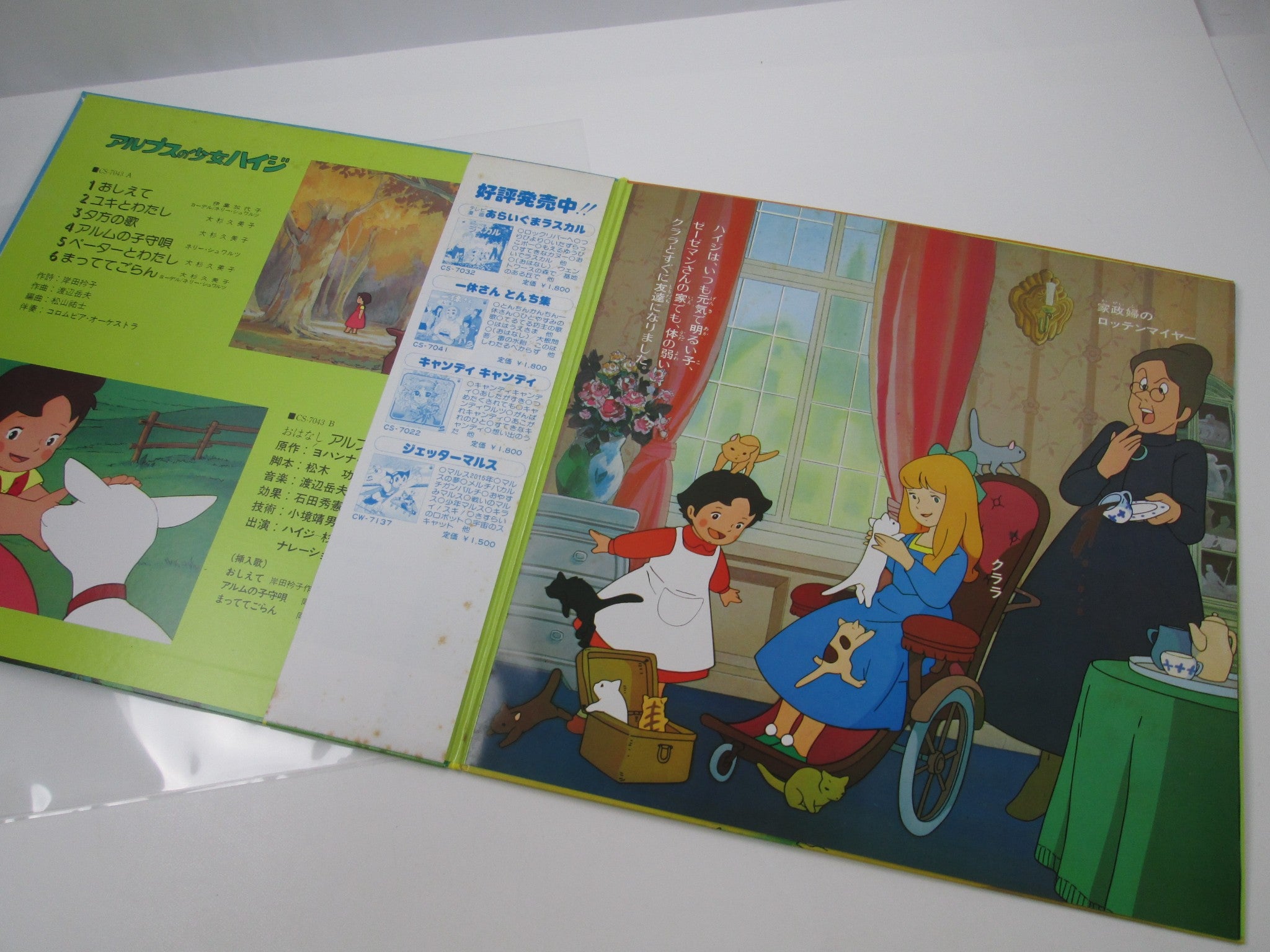 Heidi, Girl of the Alps OST CS-7043 with OBI Japan LP Vinyl
