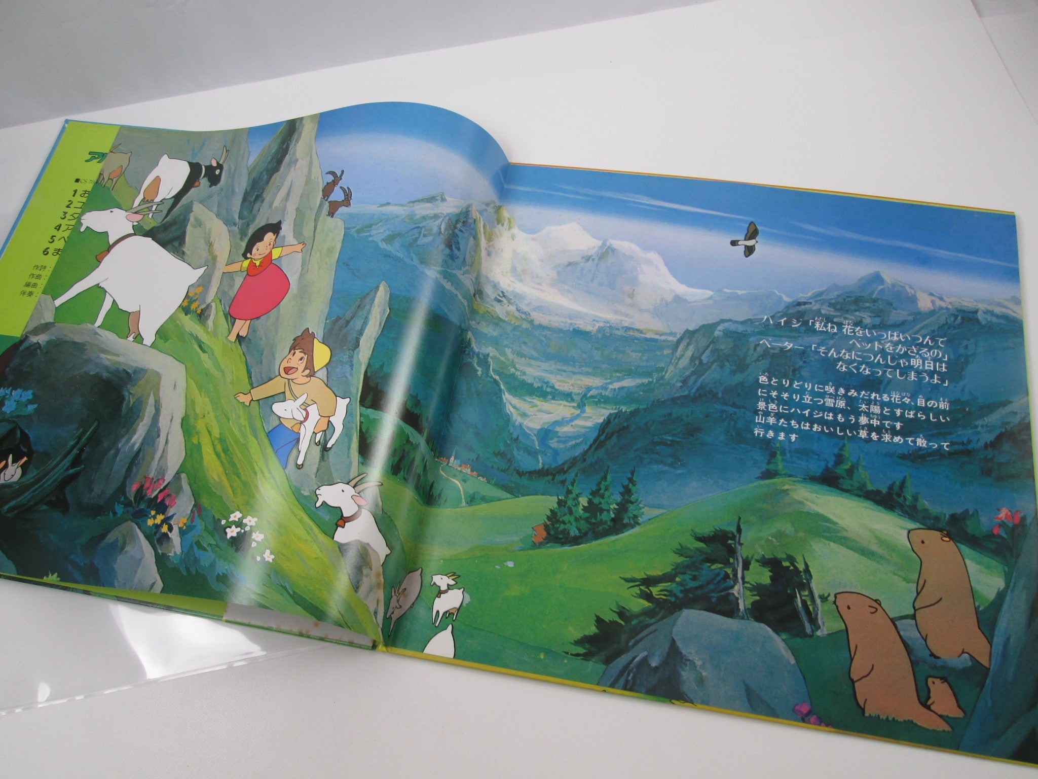 Heidi, Girl of the Alps OST CS-7043 with OBI Japan LP Vinyl