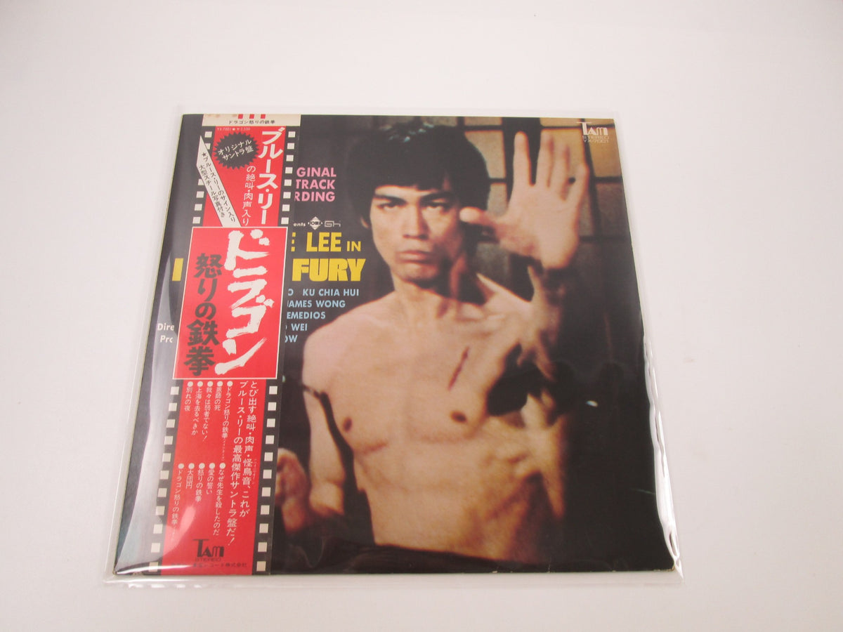 OST(JOSEPH KOO) FIST OF FURY TAM YX-7001 with OBI Japan LP Vinyl