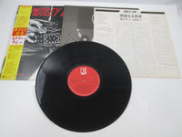 Load image into Gallery viewer, Mötley Crüe Too Fast For Love Promo P-11256 with OBI Japan LP Vinyl
