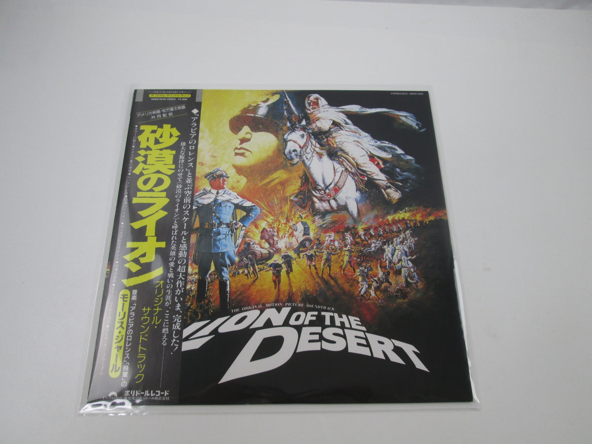 Lion Of The Desert OST 28MM 0025 with OBI Japan LP Vinyl