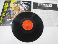 Load image into Gallery viewer, Lion Of The Desert OST 28MM 0025 with OBI Japan LP Vinyl
