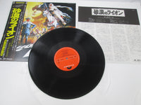 Load image into Gallery viewer, Lion Of The Desert OST 28MM 0025 with OBI Japan LP Vinyl
