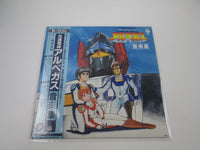 Load image into Gallery viewer, Lightspeed Electroid Albegas Music Collection CQ-7082 with OBI Japan LP Vinyl
