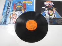 Load image into Gallery viewer, Lightspeed Electroid Albegas Music Collection CQ-7082 with OBI Japan LP Vinyl
