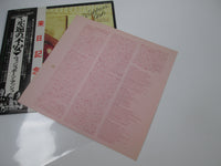 Load image into Gallery viewer, WISHBONE ASH THERE'S THE RUB MCA-6059 with OBI Japan LP Vinyl
