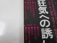 Load image into Gallery viewer, BLUE OYSTER CULT SAME CBS/SONY SOPO-72 with OBI Japan LP Vinyl
