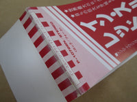 Load image into Gallery viewer, Led Zeppelin In Through The Out Door P-10726N with OBI Japan LP Vinyl B
