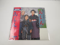 Load image into Gallery viewer, Oshin Music Collection 25MX 3094 with OBI Japan LP Vinyl
