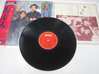 Load image into Gallery viewer, Oshin Music Collection 25MX 3094 with OBI Japan LP Vinyl
