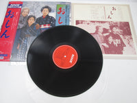 Load image into Gallery viewer, Oshin Music Collection 25MX 3094 with OBI Japan LP Vinyl
