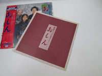 Load image into Gallery viewer, Oshin Music Collection 25MX 3094 with OBI Japan LP Vinyl
