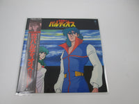 Load image into Gallery viewer, OST SPACE WARRIOR BALDIOS K25G-7053 with OBI Japan LP Vinyl
