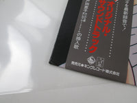 Load image into Gallery viewer, OST SPACE WARRIOR BALDIOS K25G-7053 with OBI Japan LP Vinyl
