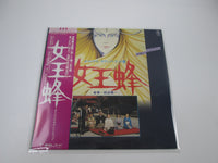 Load image into Gallery viewer, Queen bee OST AX-5018 with OBI Japan LP Vinyl
