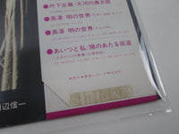 Load image into Gallery viewer, Queen bee OST AX-5018 with OBI Japan LP Vinyl
