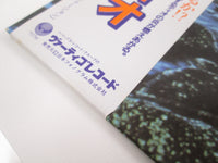 Load image into Gallery viewer, Dio Mystery 15PP-45 with OBI Japan LP Vinyl Junk
