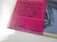 Load image into Gallery viewer, SF Movie Music Collection Vol.12 Daimajin K22G-7148 with OBI Poster LP Vinyl
