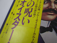 Load image into Gallery viewer, BLUE OYSTER CULT AGENTS OF FORTUNE CBS/SONY 25AP 109 with OBI Japan LP Vinyl
