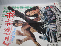 Load image into Gallery viewer, OST(BRUCE LEE) WAY OF DRAGON TAM YX-7011 with OBI Poster Japan LP Vinyl
