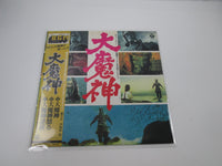 Load image into Gallery viewer, OST DAIMAJIN BGM Akira Ifukube CX-7019 with OBI Poster Japan LP Vinyl
