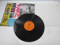 Load image into Gallery viewer, OST DAIMAJIN BGM Akira Ifukube CX-7019 with OBI Poster Japan LP Vinyl
