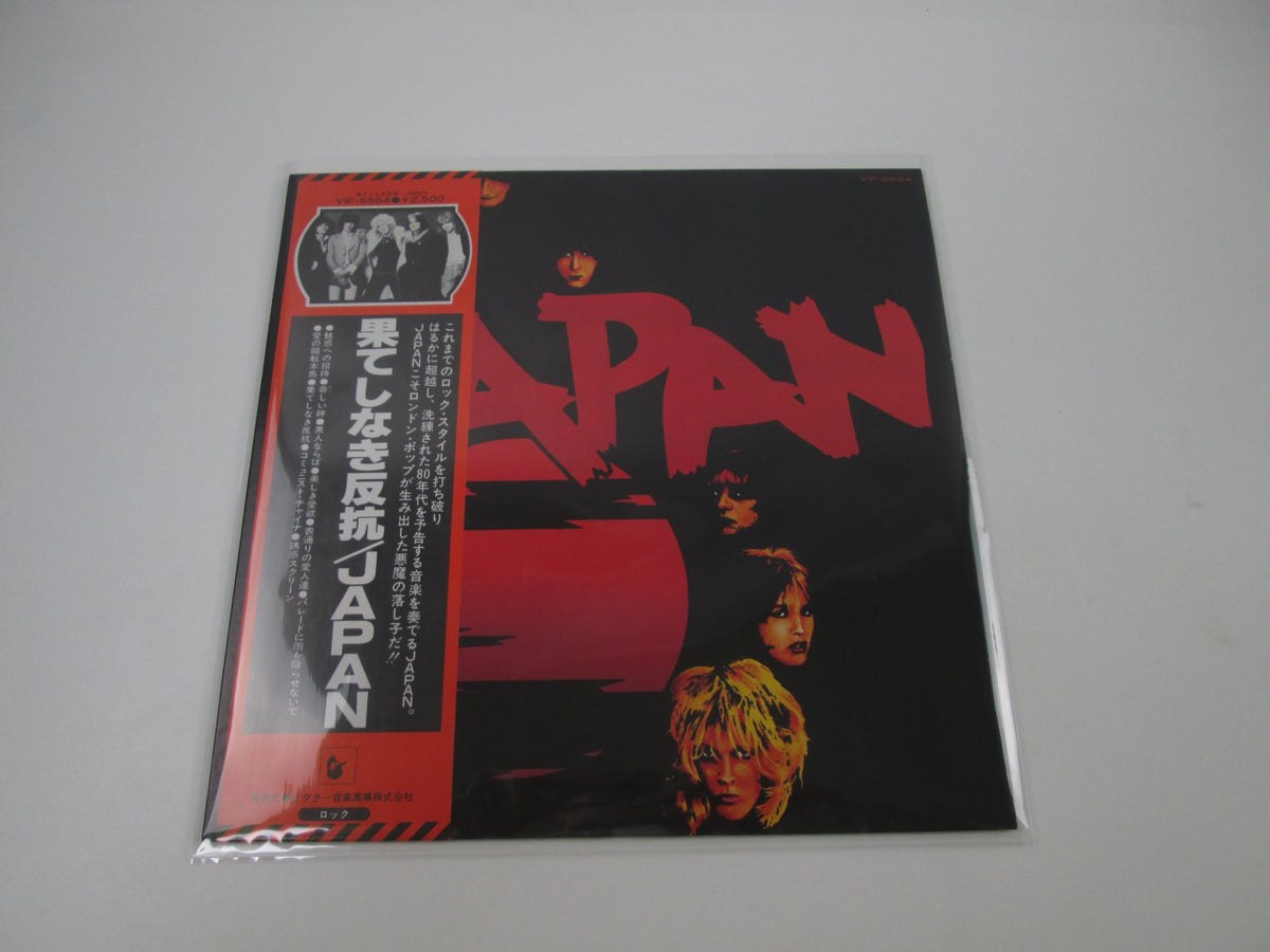 Japan Adolescent Sex Hansa VIP-6564 with OBI Japan LP Vinyl